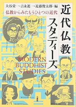 近代仏教教団とご詠歌   /勉誠出版/新堀歓乃（単行本） 近代仏教教団と戦争 日清・日露戦争期を中心に | 小林惇道 |本